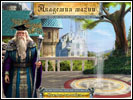 скриншот к мини игре Скриншот к игре Академия Магии